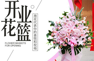 福建三明大田县武陵乡花篮配送